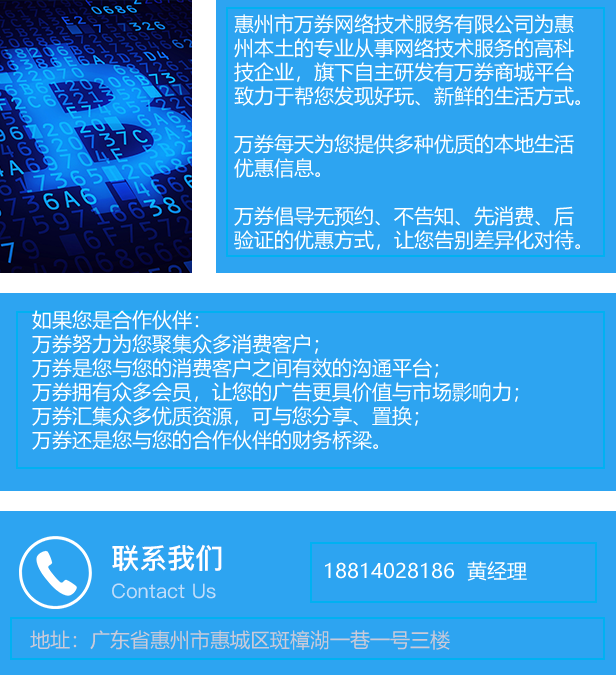 拉链Job关于我们描述