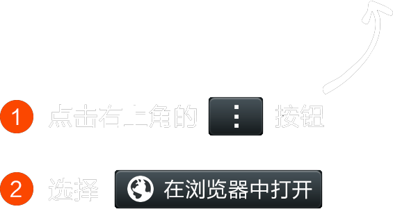 请在手机浏览器中打开